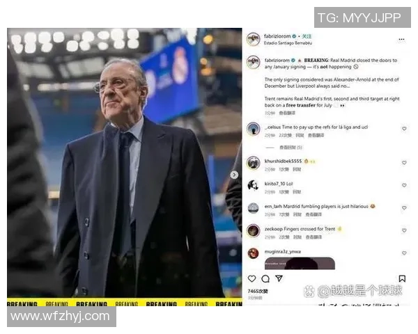 伯纳乌球场即将关闭翻修皇马欧冠主场迁至马竞主场应对挑战